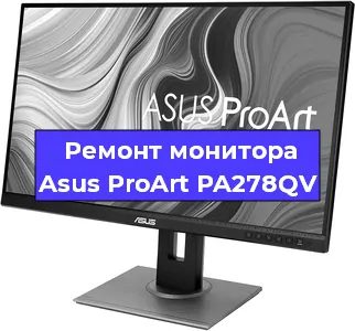 Замена разъема DisplayPort на мониторе Asus ProArt PA278QV в Екатеринбурге